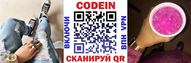 Codein напиток Lean (лин) купить наркотик ссылка на мегу ссылка Нефтегорск