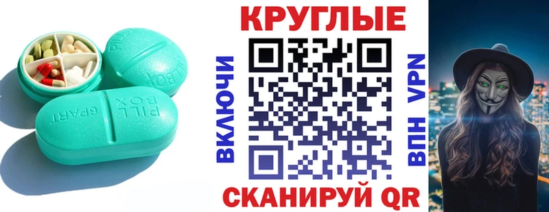 Экстази круглые  Нефтегорск 
