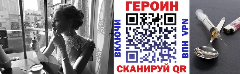 Героин VHQ купить наркоту Нефтегорск