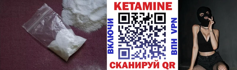 Кетамин VHQ  Нефтегорск 