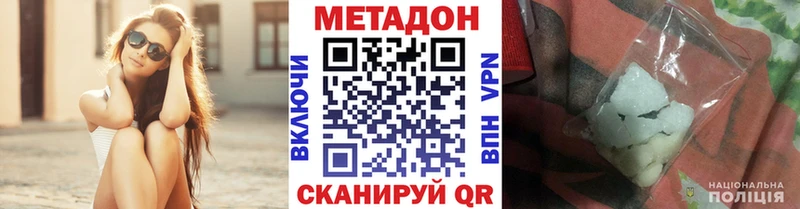 Метадон кристалл купить наркотики цена Нефтегорск